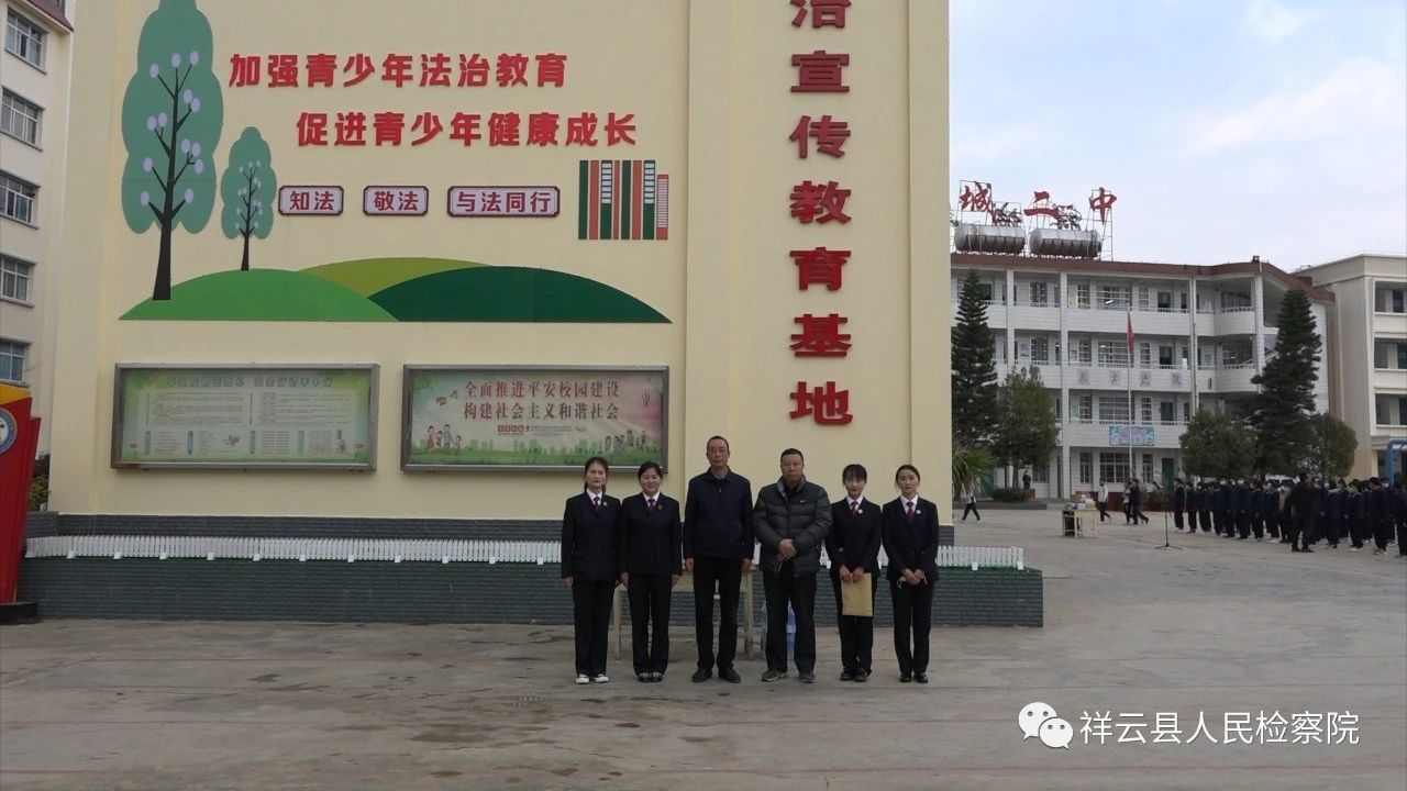 開學季，弘揚法治精神，共建平安校園！